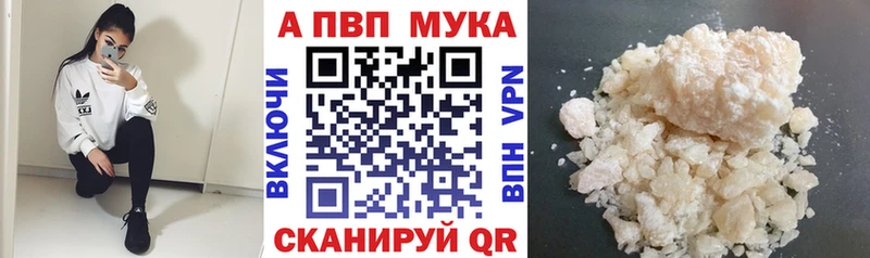 A-PVP VHQ  Закаменск 