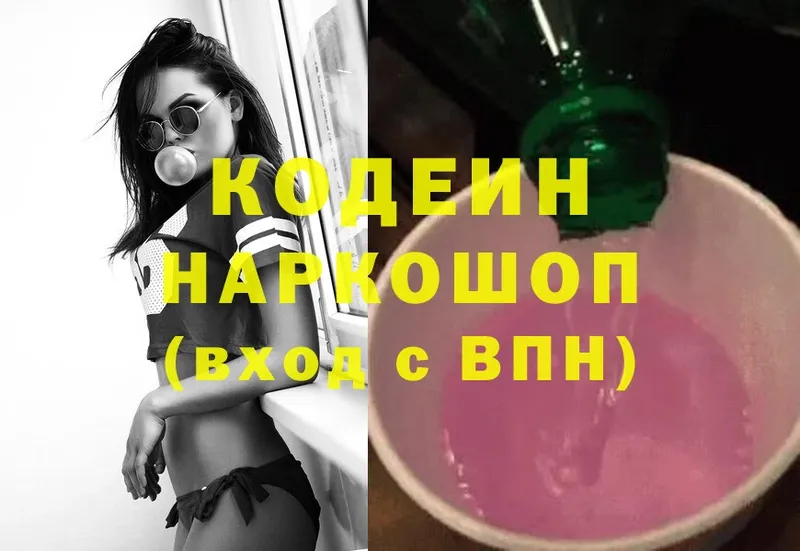 Кодеин напиток Lean (лин)  mega ССЫЛКА  маркетплейс телеграм  Закаменск 