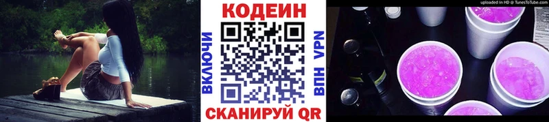 сколько стоит  Закаменск  mega как зайти  Кодеиновый сироп Lean Purple Drank 