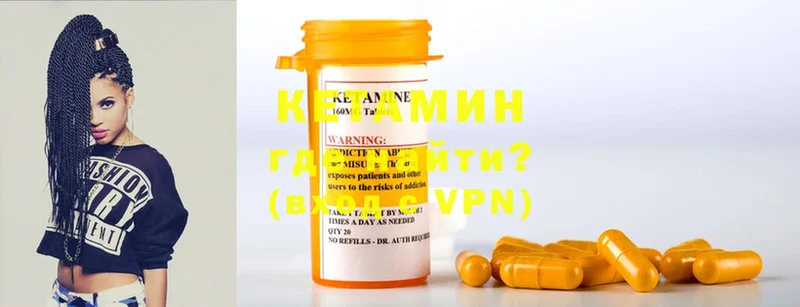 Кетамин ketamine  Закаменск 