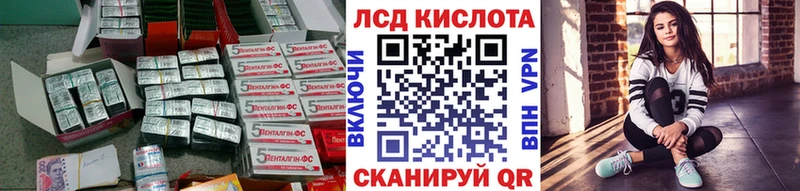 LSD-25 экстази кислота Закаменск