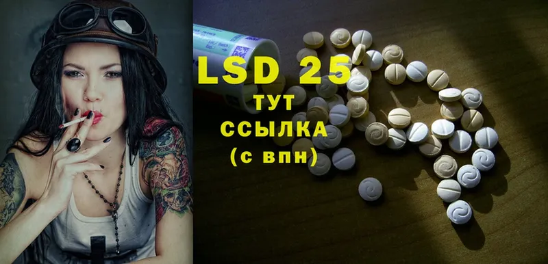 закладка  Закаменск  мега ONION  LSD-25 экстази кислота 