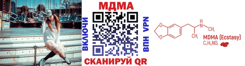 МДМА Molly  omg сайт  Закаменск 