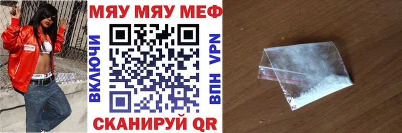МЕФ мяу мяу  купить наркотики сайты  Закаменск 