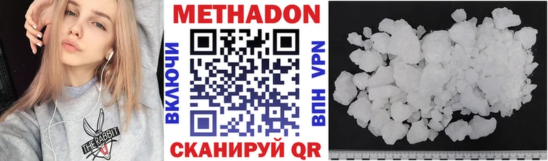 наркошоп  Закаменск  МЕТАДОН белоснежный 